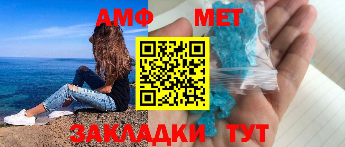 Амфетамин Розовый  Амфетамин  АМФ  Батайск  Вход с VPN 