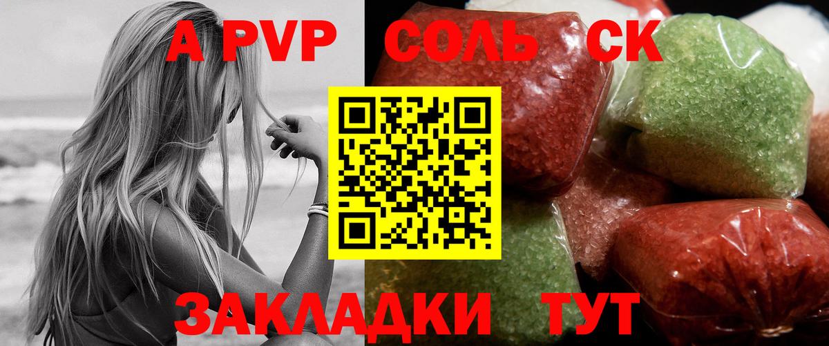 купить наркоту  APVP мука  Вход с VPN  A PVP кристаллы  Батайск  Alfa_PVP мука 