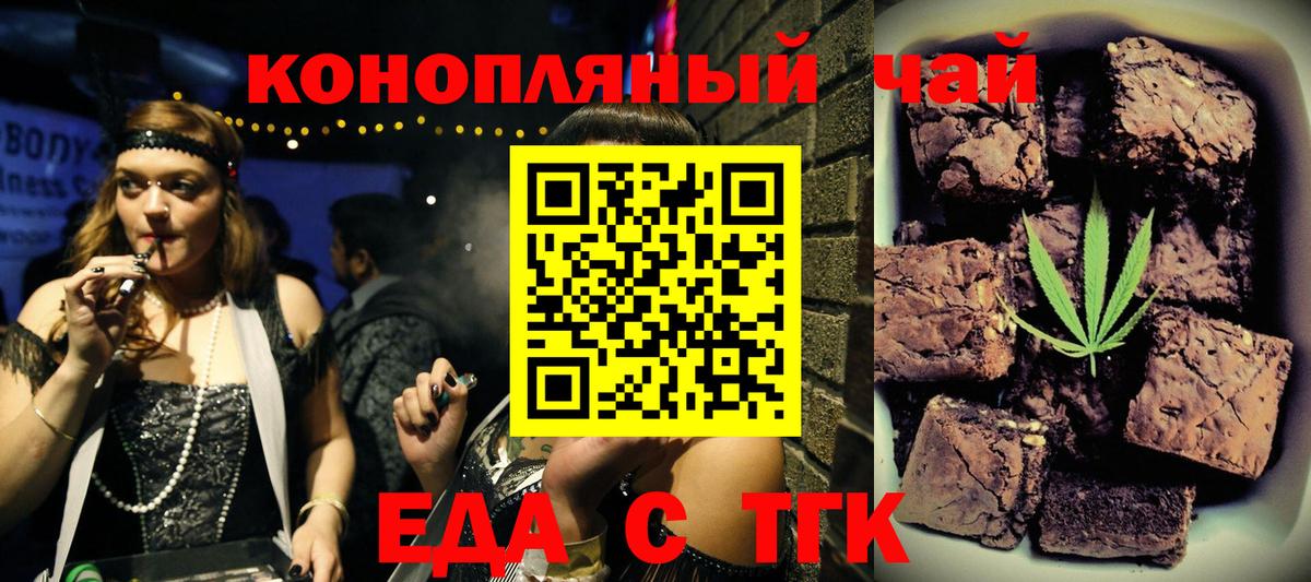 Canna-Cookies марихуана  Вход с VPN  Батайск 