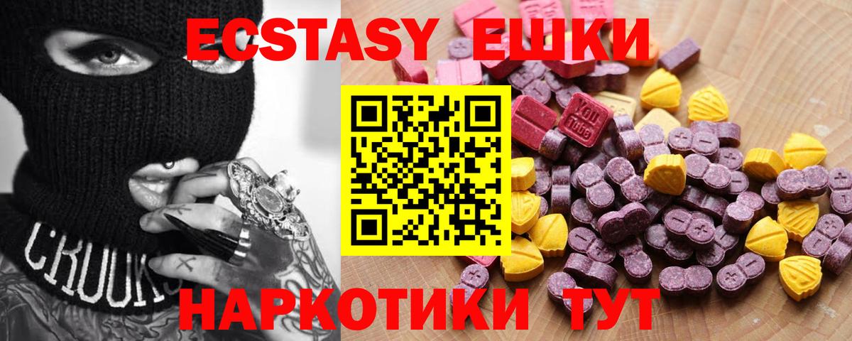Экстази круглые  Вход с VPN  МЕГА ONION  Батайск  ЭКСТАЗИ 