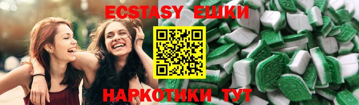 Ecstasy диски Батайск