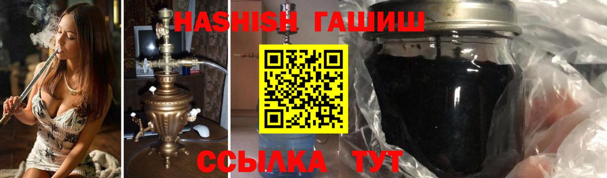 Гашиш hashish  ГАШ  ГАШИШ VHQ  Батайск  Вход с VPN 