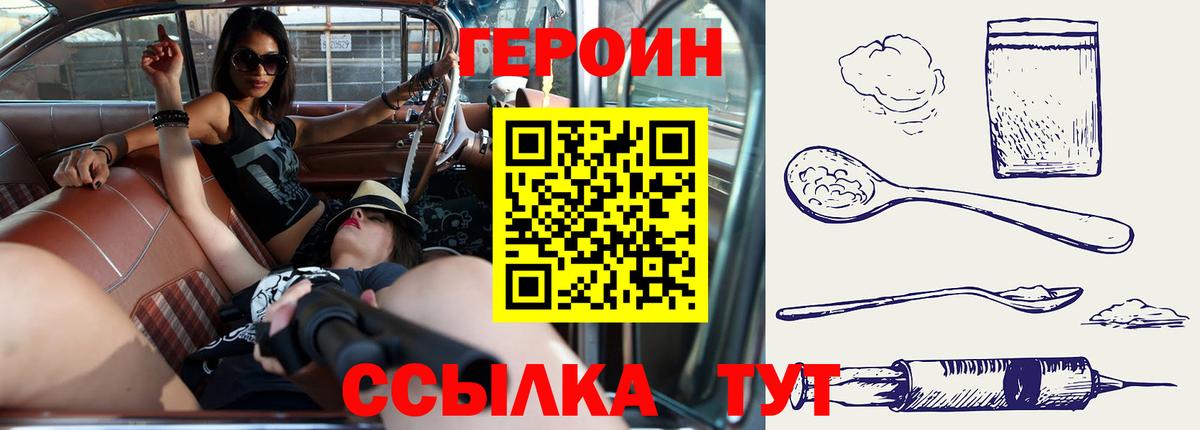 Батайск  Героин VHQ  Вход с VPN 