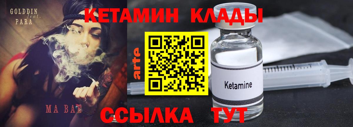 OMG ONION  Кетамин VHQ  Вход с VPN  мориарти Telegram  Батайск  КЕТАМИН ketamine 
