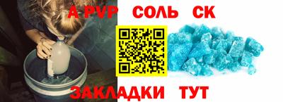сатива Балаково