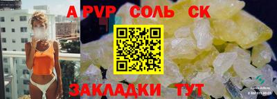 сатива Балаково