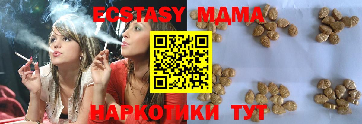 Батайск  МДМА  Вход с VPN  МДМА crystal 