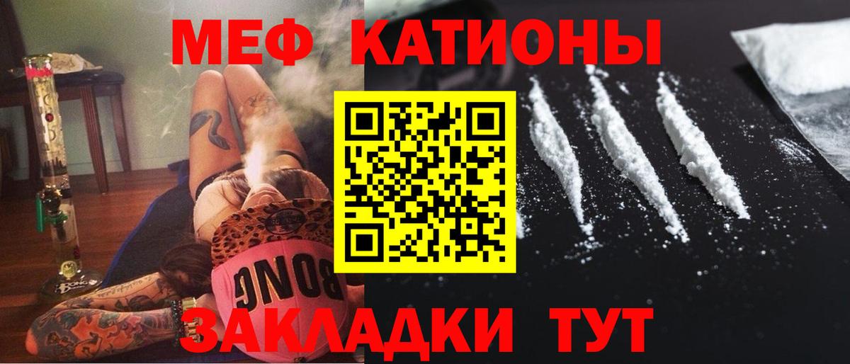 Мефедрон  МЕФ mephedrone  Вход с VPN  Батайск 