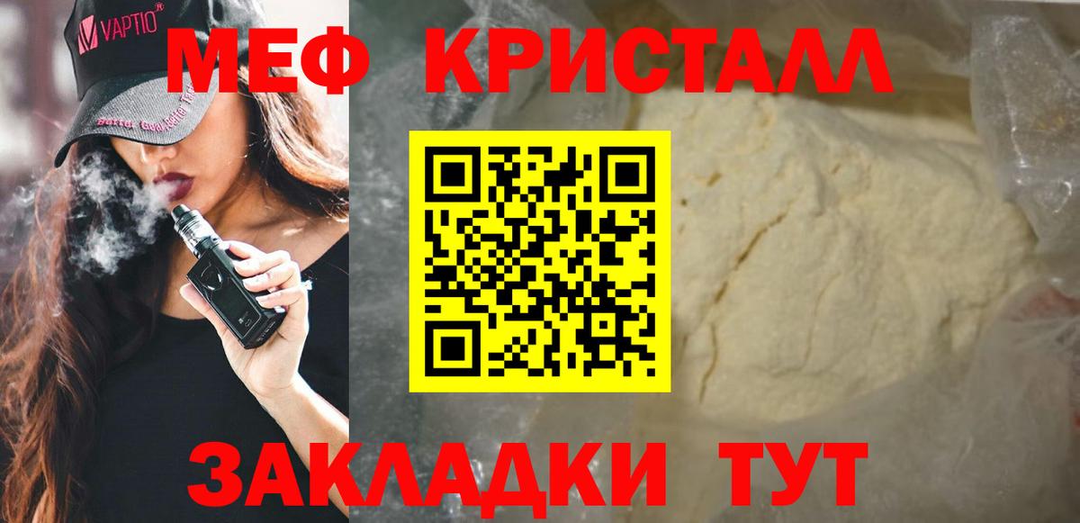 Меф кристаллы Батайск