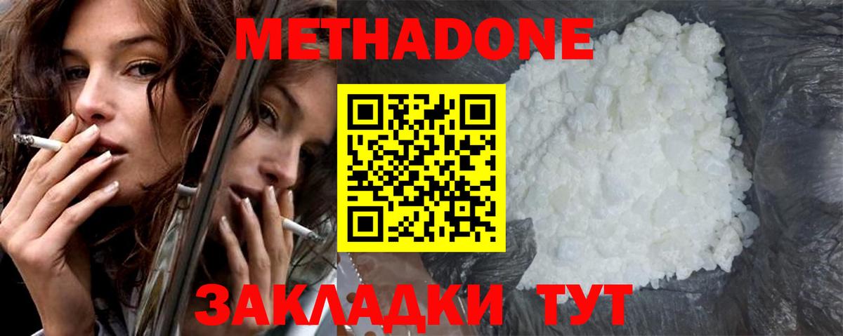 МЕТАДОН белоснежный  сайты даркнета Telegram  Батайск  Вход с VPN 