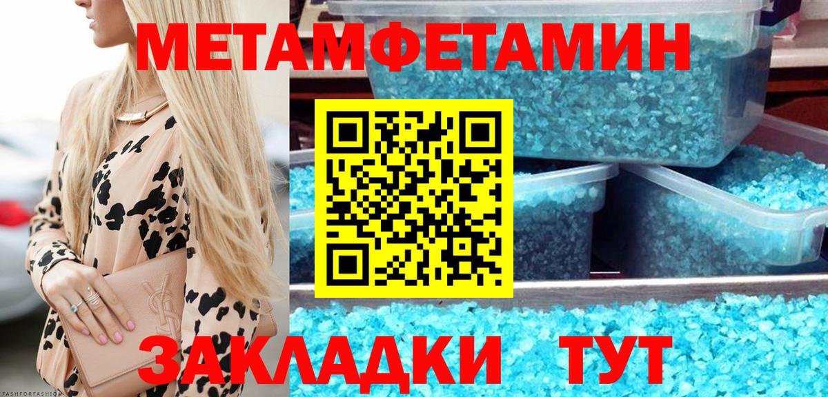 МЕТАМФЕТАМИН винт  Вход с VPN  Батайск 