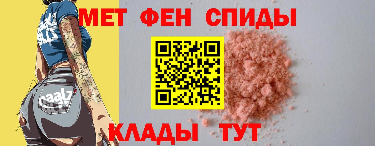 Метамфетамин витя Батайск