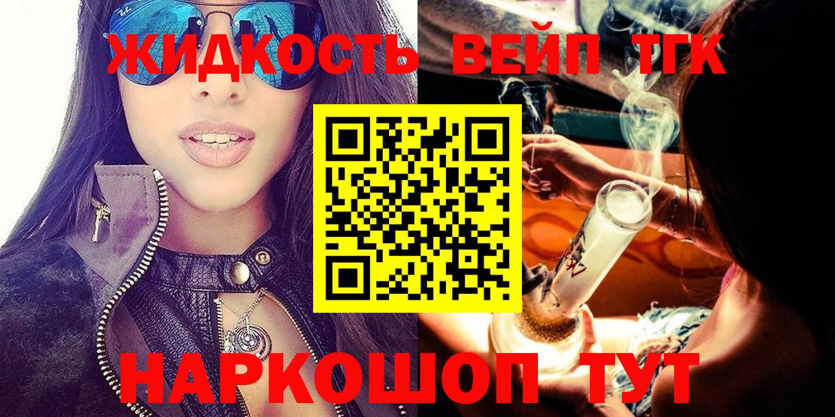 Батайск  ТГК гашишное масло  Дистиллят ТГК THC oil  Вход с VPN 