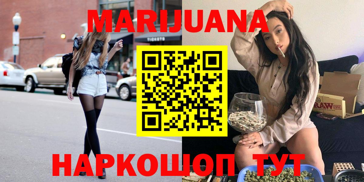 МАРИХУАНА OG Kush  Бошки марихуана семена  Батайск  Вход с VPN  Каннабис семена 