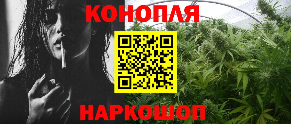 МАРИХУАНА Ganja Батайск